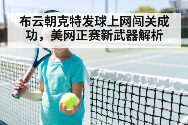 tennis player at net